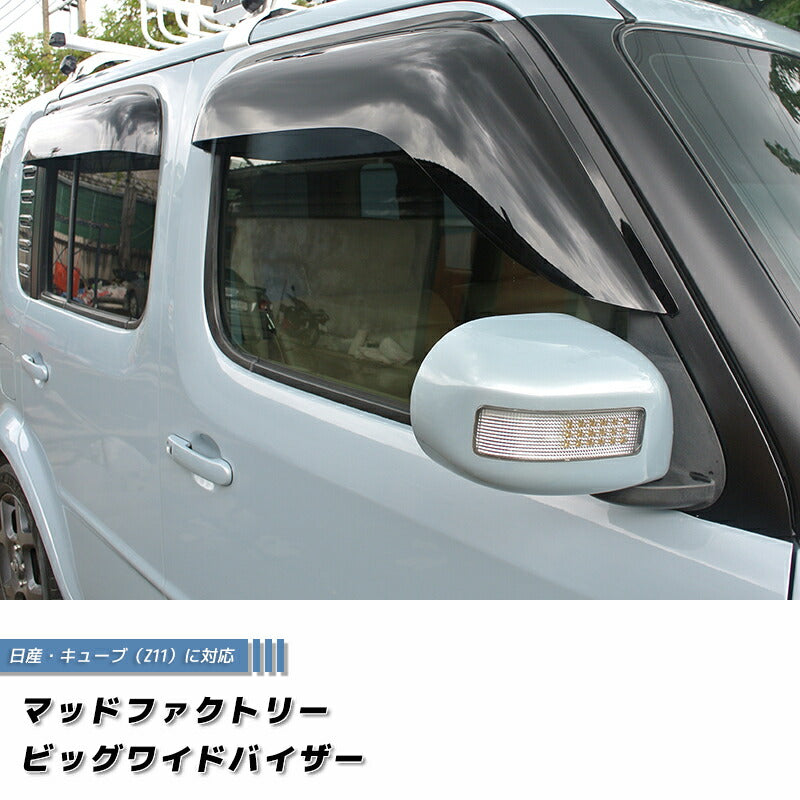 JDM NISSAN CUBE Z11 / CUBE3 Wind deflectors Window Visor - RHD parts [cube11-big-ds]