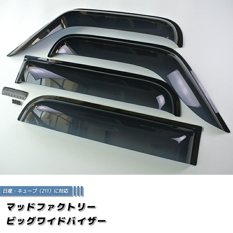JDM NISSAN CUBE Z11 / CUBE3 Wind deflectors Window Visor - RHD parts [cube11-big-ds]