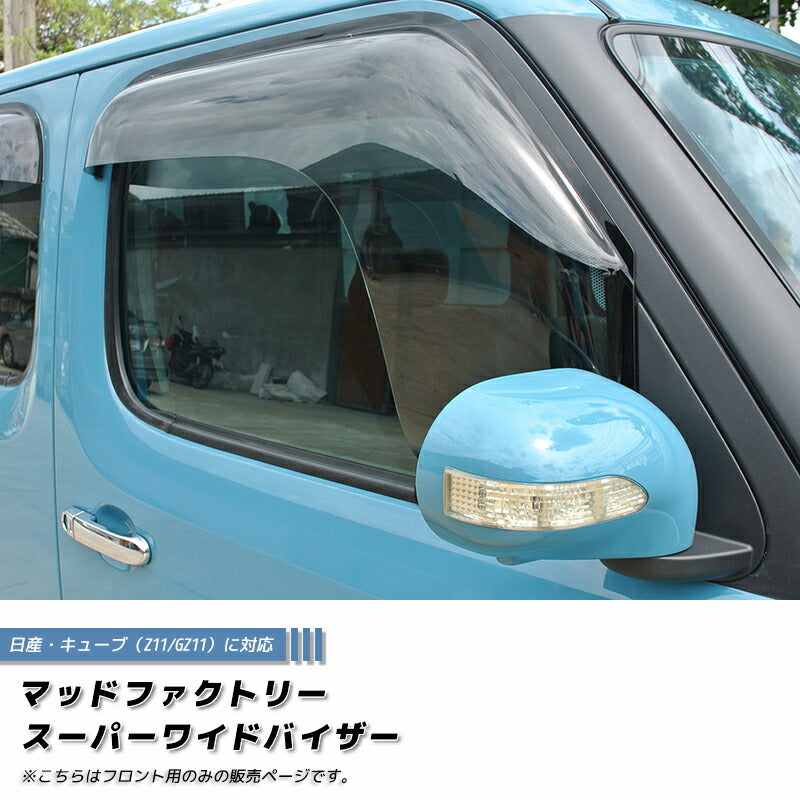 JDM NISSAN CUBE Z11 / CUBE3 Wind deflectors Window Visor (*Front pair) - RHD parts [cube11-spw-ls-2p]