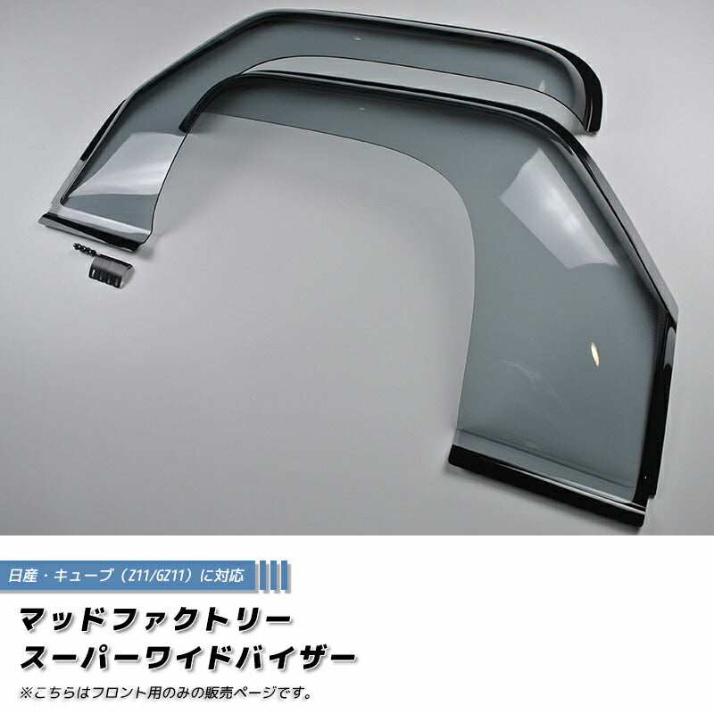 JDM NISSAN CUBE Z11 / CUBE3 Wind deflectors Window Visor (*Front pair) - RHD parts [cube11-spw-ls-2p]