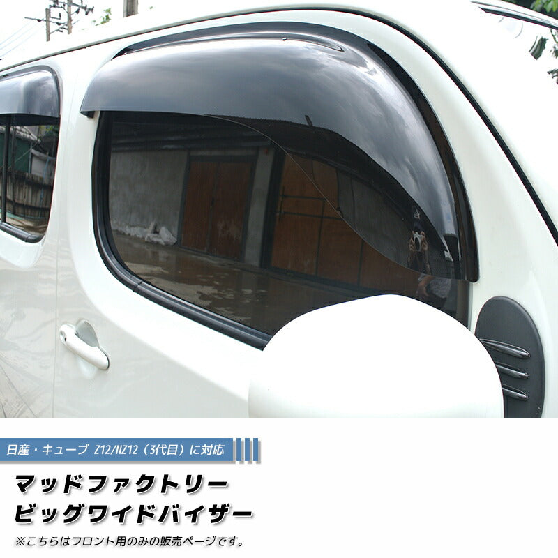 JDM CUBE Z12 NZ12 Wind deflectors Window Visor (*Front pair) - RHD parts [cube12-big-ds-2p]