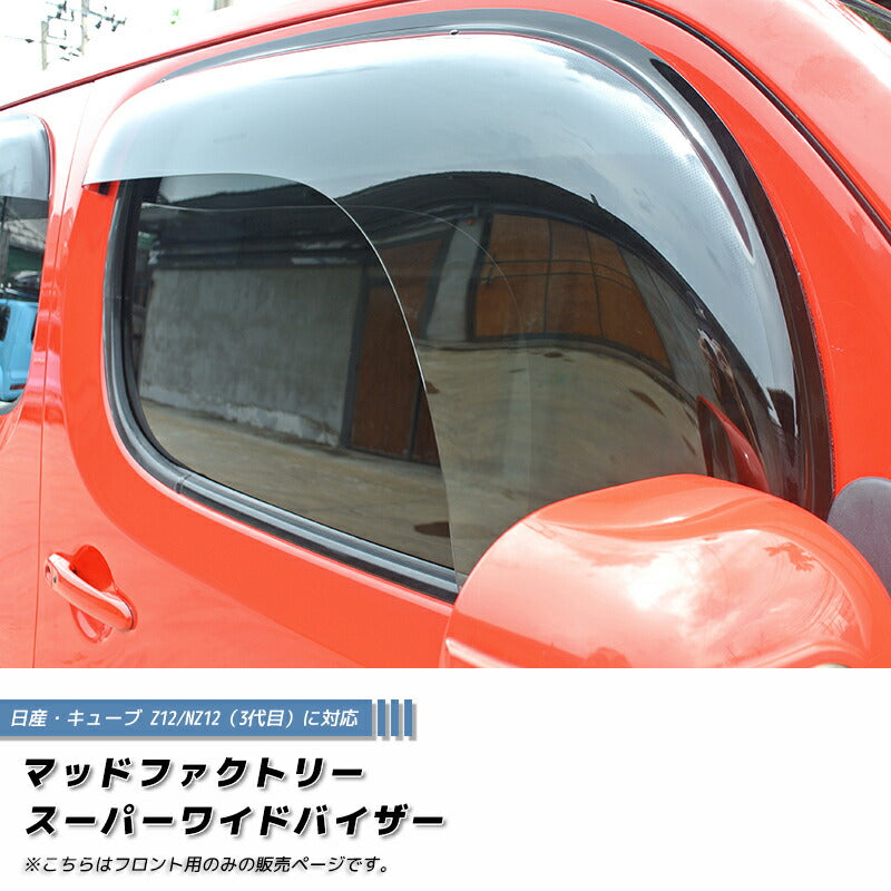 JDM CUBE Z12 NZ12 Wind deflectors Window Visor (*Front pair) - RHD parts [cube12-spw-ls-2p]