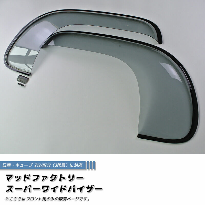 JDM CUBE Z12 NZ12 Wind deflectors Window Visor (*Front pair) - RHD parts [cube12-spw-ls-2p]