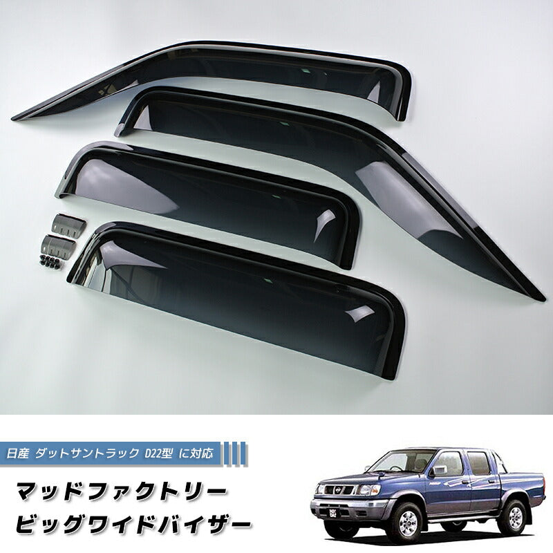 JDM Nissan Frontier D22 (DUTSUN) Dark Smoke Wind deflectors Window Visor - RHD parts [d22-big-ds-4p]