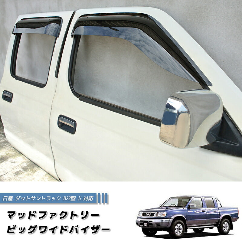 JDM Nissan Frontier D22 (DUTSUN) Dark Smoke Wind deflectors Window Visor - RHD parts [d22-big-ds-4p]
