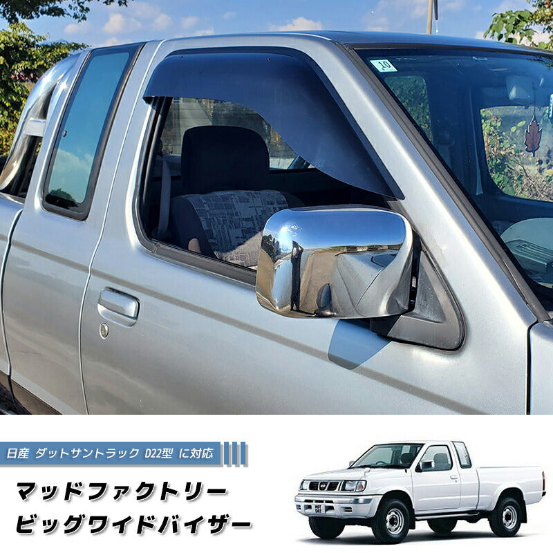 JDM Nissan Frontier D22 (DUTSUN) Dark Smoke Wind deflectors Window Visor - RHD parts [d22-big-ds]