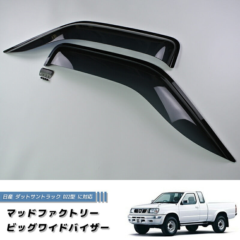 JDM Nissan Frontier D22 (DUTSUN) Dark Smoke Wind deflectors Window Visor - RHD parts [d22-big-ds]