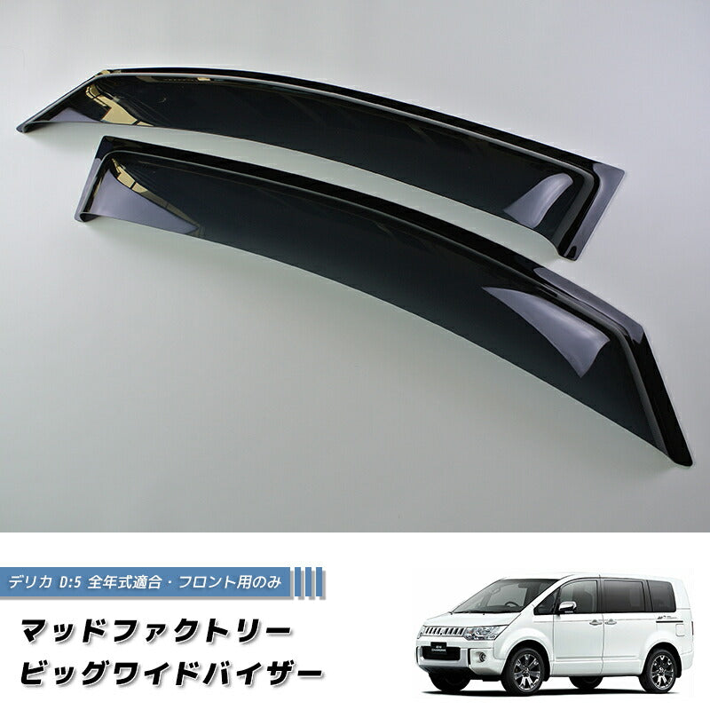 JDM MITSUBISHI DELICA D5 Wind deflectors Window Visor - RHD parts [d5-big-ds-2p]