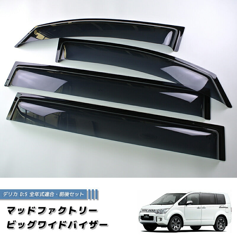 JDM MITSUBISHI DELICA D5 Wind deflectors Window Visor - RHD parts [d5-big-ds]