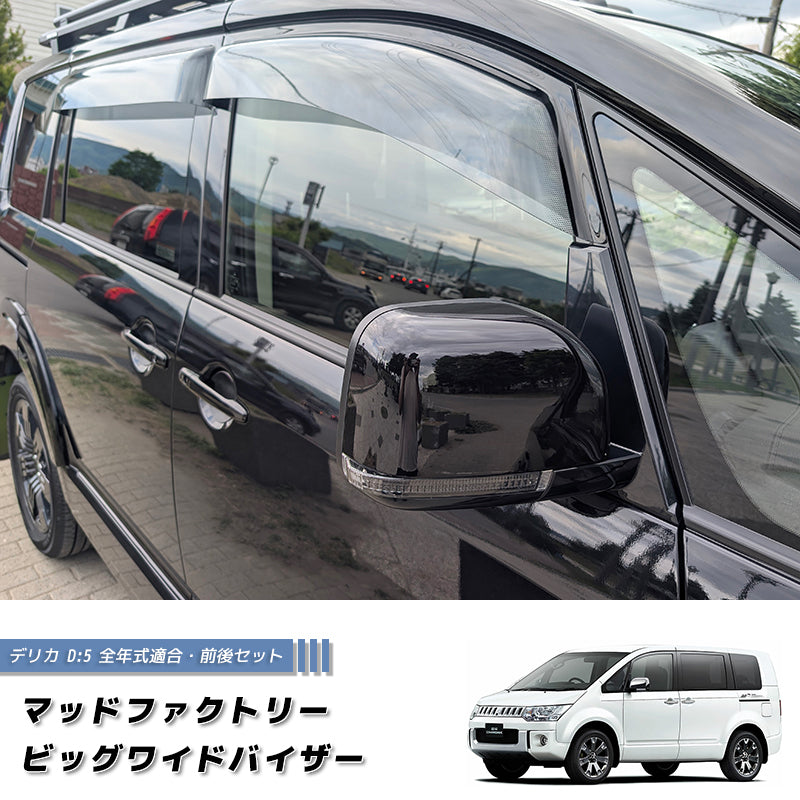 Wind Deflectors for Mitsubishi Delica Vans | MUD FACTORY Wind Deflectors for Mitsubishi Delica Vans | MUD FACTORY