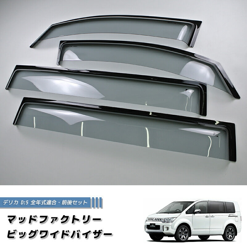 JDM MITSUBISHI DELICA D5 Wind deflectors Window Visor - RHD parts [d5-big-ls]