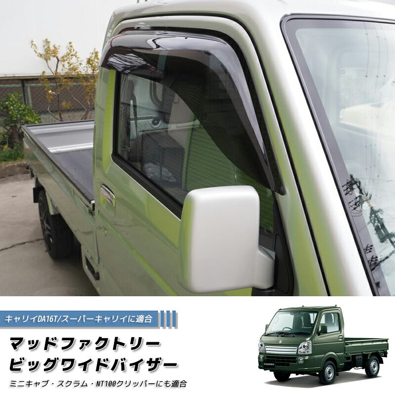 JDM SUZUKI CARRY DA16T Japanese Kei Truck / Mini Truck Wind deflectors Window Visor - RHD parts [da16-big-ds]