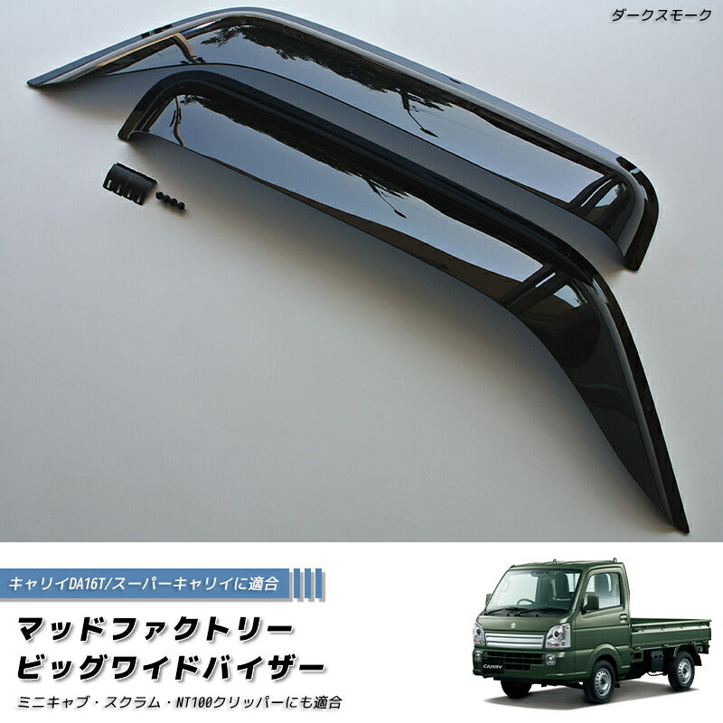 JDM SUZUKI CARRY DA16T Japanese Kei Truck / Mini Truck Wind deflectors Window Visor - RHD parts [da16-big-ds]
