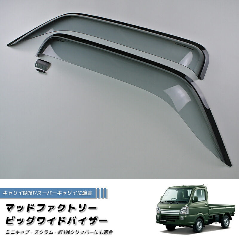 JDM SUZUKI CARRY TRUCK DA16T Japanese Kei Truck / Mini Truck Japanese Kei Truck / Mini Truck Wind deflectors Window Visor - RHD parts [da16-big-ls]