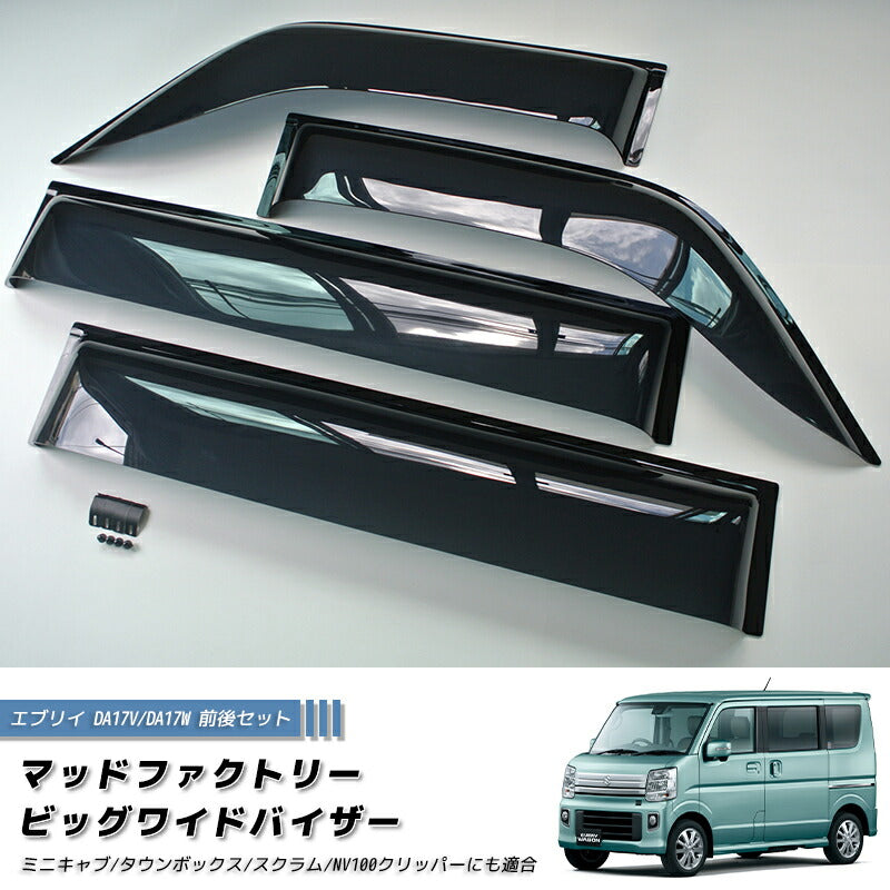 JDM SUZUKI EVERY DA17V DA17W Japanese Kei Van / Mini Van Japanese Kei Van Mini Van - RHD parts [da17-big-ds-4p]