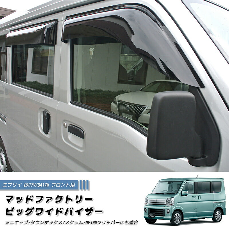 JDM SUZUKI EVERY DA17V DA17W Japanese Kei Van / Mini Van Japanese Kei Van Mini Van - RHD parts [da17-big-ds]