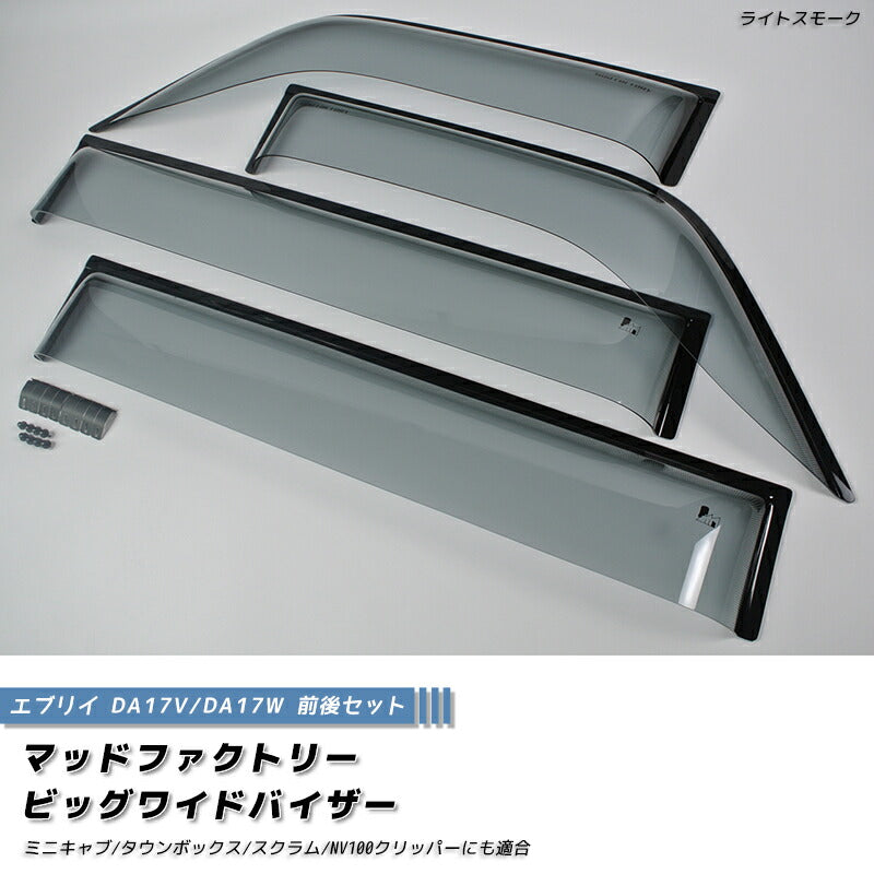 JDM SUZUKI EVERY DA17V DA17W Japanese Kei Van / Mini Van  Japanese Kei Van Mini Van  - RHD parts [da17-big-ls-4p]