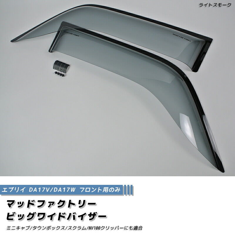 JDM SUZUKI EVERY DA17V DA17W Japanese Kei Van / Mini Van  Japanese Kei Van Mini Van  - RHD parts [da17-big-ls]