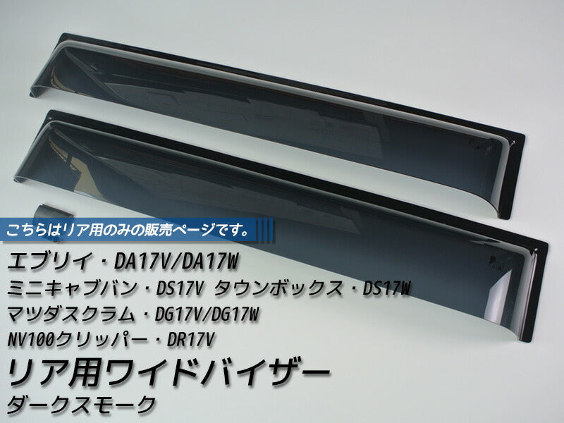 JDM SUZUKI EVERY DA17V DA17W Japanese Kei Van / Mini Van  Japanese Kei Van Mini Van  - RHD parts [da17-re-ds]