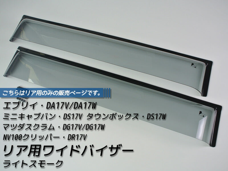 JDM SUZUKI EVERY DA17V DA17W Japanese Kei Van / Mini Van  Japanese Kei Van Mini Van  - RHD parts [da17-re-ls]