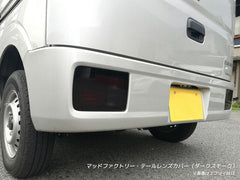 SUZUKI EVERY DA17V DA17W Japanese Kei Van / Mini Van  Tail Light Cover [da17-tail-ds]