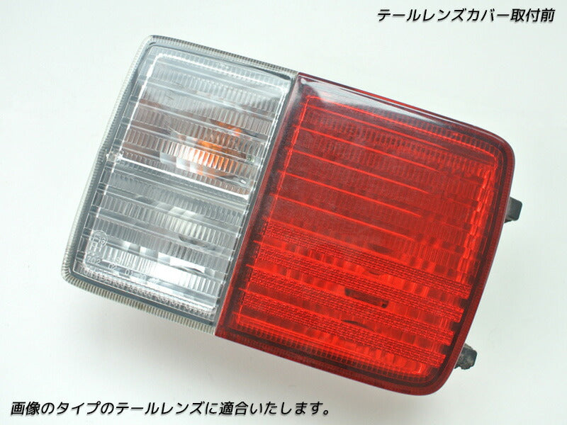 JDM SUZUKI EVERY DA17V DA17W Japanese Kei Van / Mini Van  Tail Light Cover - RHD parts [da17-tail-ds]