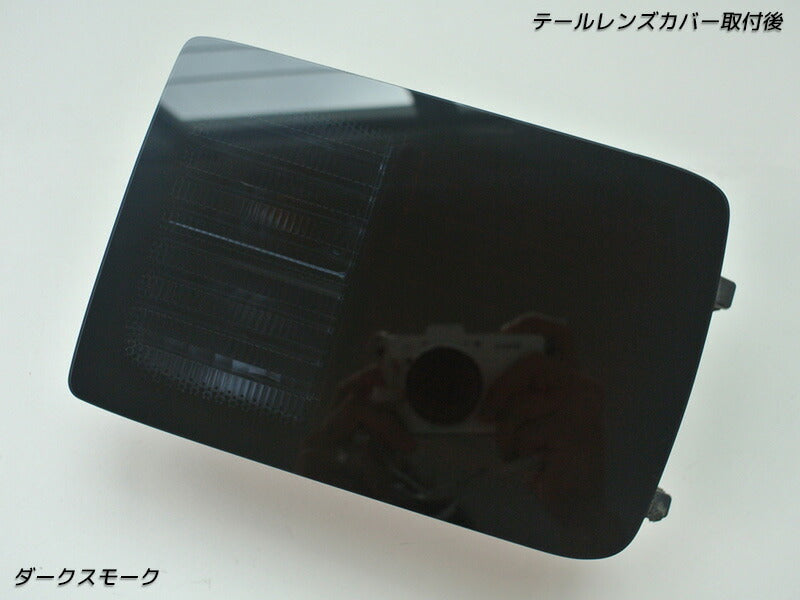 JDM SUZUKI EVERY DA17V DA17W Japanese Kei Van / Mini Van Tail Light Cover - RHD parts [da17-tail-ds]