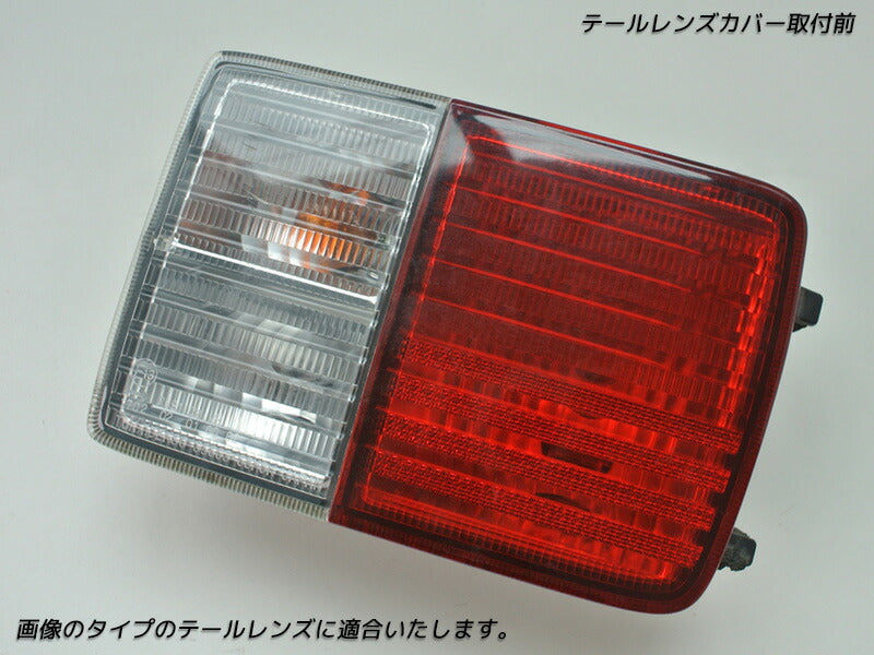 JDM SUZUKI EVERY DA17V DA17W Japanese Kei Van / Mini Van Tail Light Cover - RHD parts [da17-tail-ls]