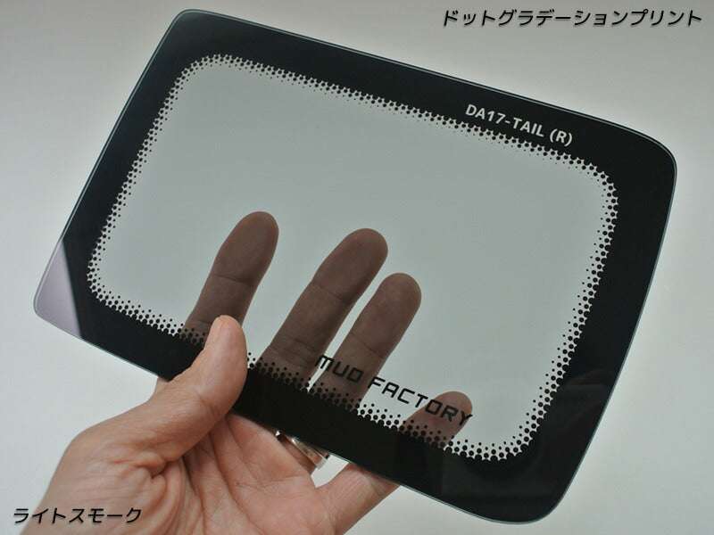 JDM SUZUKI EVERY DA17V DA17W Japanese Kei Van / Mini Van Tail Light Cover - RHD parts [da17-tail-ls]