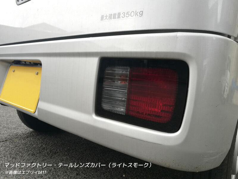 JDM SUZUKI EVERY DA17V DA17W Japanese Kei Van / Mini Van Tail Light Cover - RHD parts [da17-tail-ls]