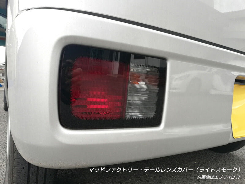 エブリイ バン DA17V DA64V テールレンズカバー ライト パーツ [da17-tail-ls]