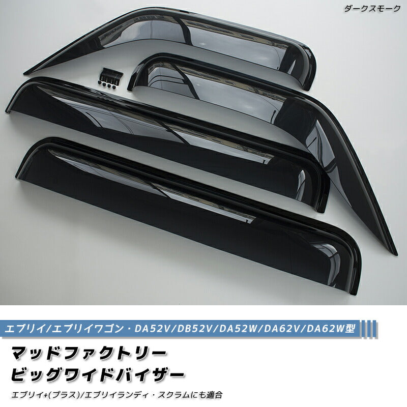 JDM SUZUKI EVERY DA52 / DB52 / DA62 Japanese Kei Van / Mini Van  Wind deflectors Window Visor - RHD parts [da52-big-ds-4p]