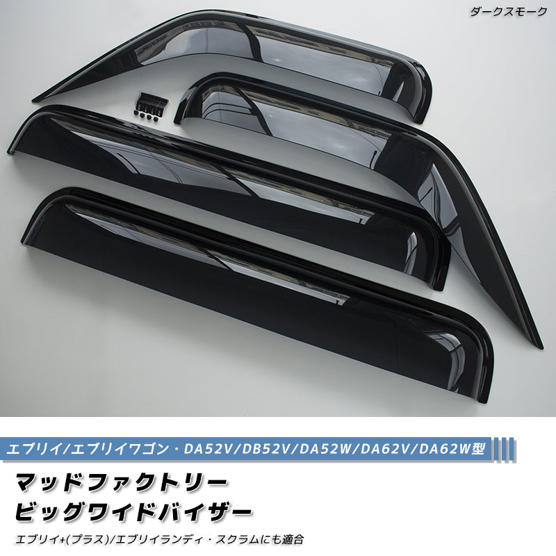 JDM SUZUKI EVERY DA52 / DB52 / DA62 Japanese Kei Van / Mini Van Wind deflectors Window Visor - RHD parts [da52-big-ds-4p]