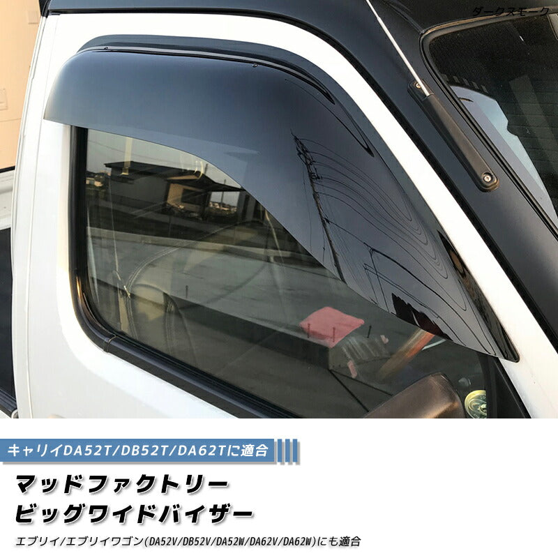 JDM SUZUKI CARRY DA52 / DB52 / DA62 Japanese Kei Truck / Mini Truck Wind deflectors Window Visor - RHD parts [da52-big-ds]