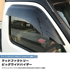 SUZUKI CARRY DA52 / DB52 / DA62 Japanese Kei Truck / Mini Truck Wind deflectors Window Visor [da52-big-ds]