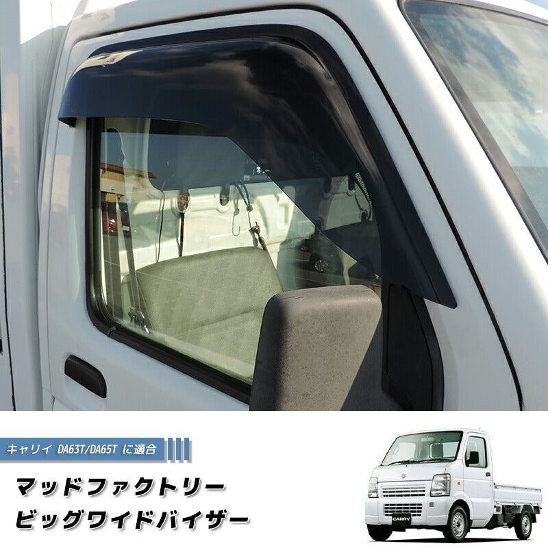JDM SUZUKI CARRY DA63T DA65T Wind deflectors Window Visor - RHD parts [da63-big-ds]