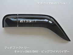SUZUKI CARRY DA63T DA65T Wind deflectors Window Visor [da63-big-ds]