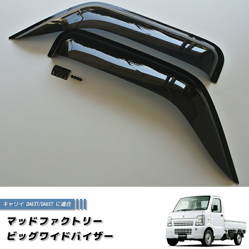JDM SUZUKI CARRY DA63T DA65T Wind deflectors Window Visor - RHD parts [da63-big-ds]