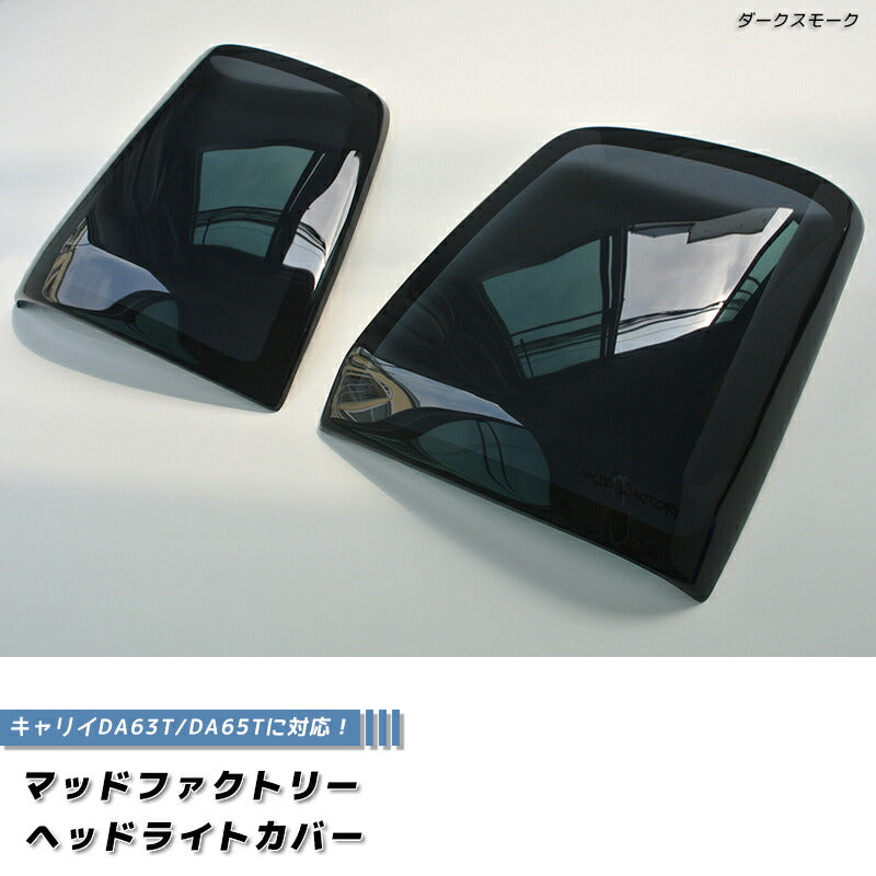 JDM SUZUKI CARRY DA63T DA65T Head Light Cover - RHD parts [da63-head-ds]