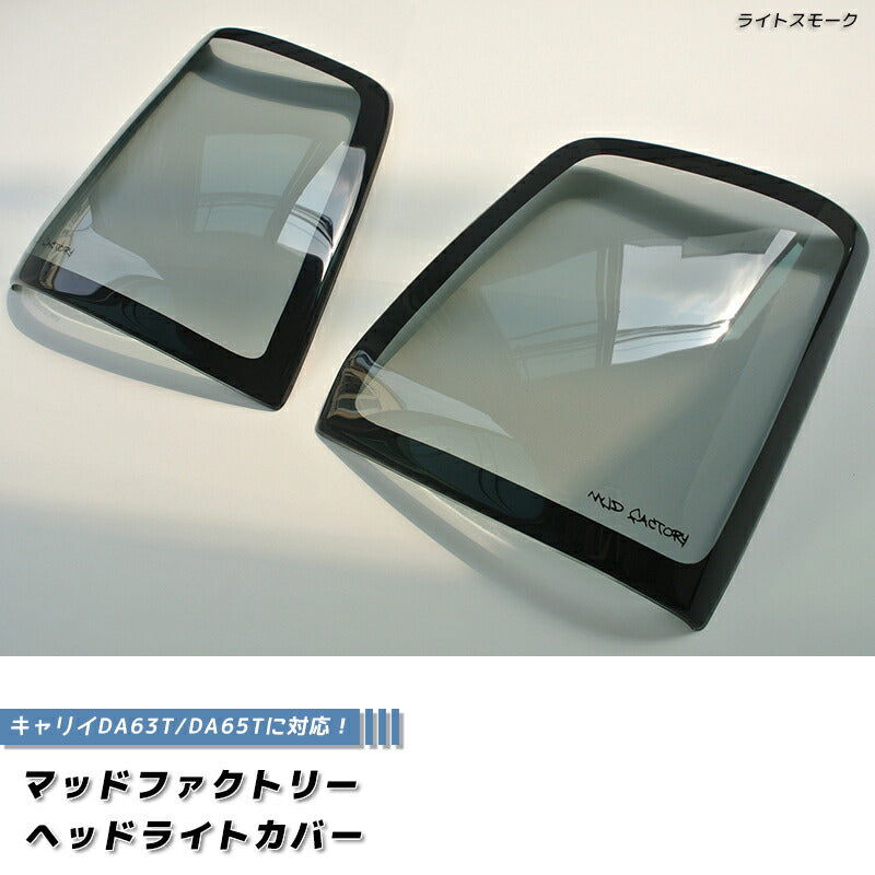 JDM SUZUKI CARRY DA63T DA65T Head Light Cover - RHD parts [da63-head-ls]