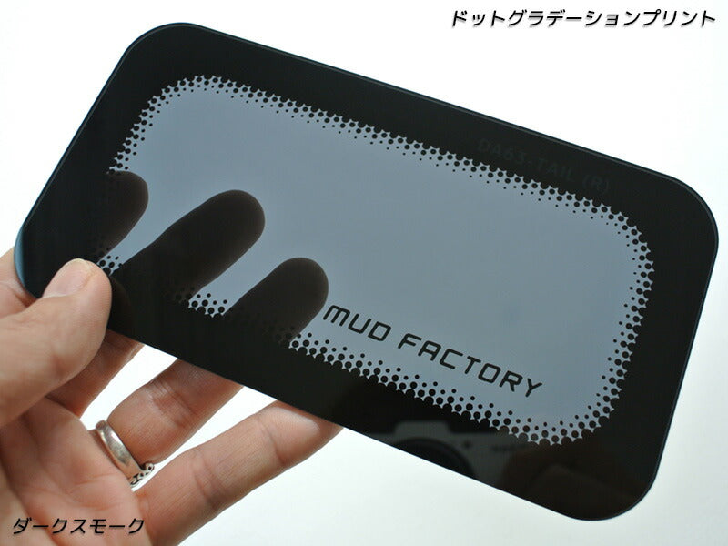 JDM SUZUKI CARRY DA16T DA63T DA65T Japanese Kei Truck / Mini Truck Tail Light Cover - RHD parts [da63-tail-ds]