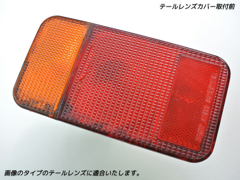 JDM SUZUKI CARRY DA16T DA63T DA65T Japanese Kei Truck / Mini Truck Tail Light Cover - RHD parts [da63-tail-ds]