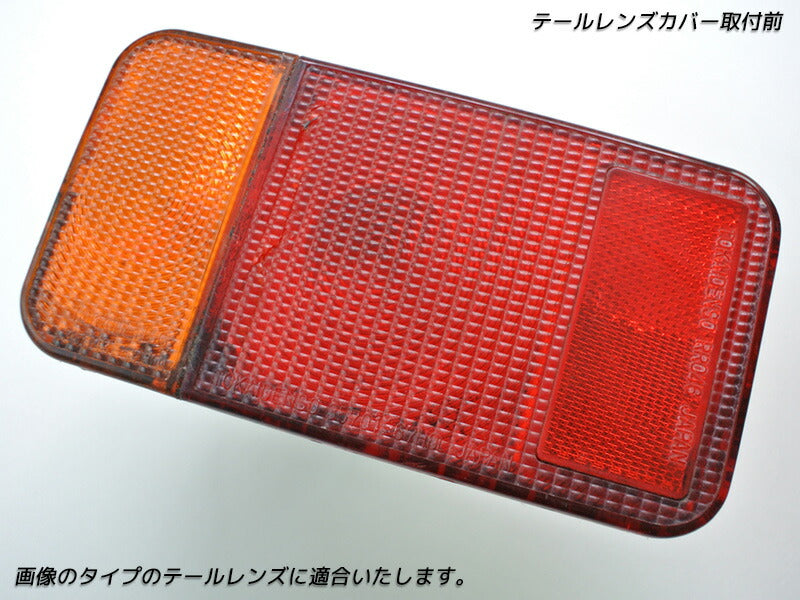 JDM SUZUKI CARRY DA16T DA63T DA65T Japanese Kei Truck / Mini Truck Tail Light Cover - RHD parts [da63-tail-ls]