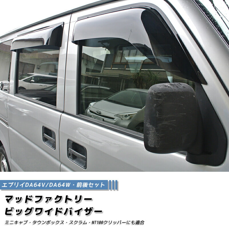 JDM SUZUKI EVERY DA64V DA64W Japanese Kei Van / Mini Van  Wind deflectors Window Visor - RHD parts [da64-big-ds-4p]