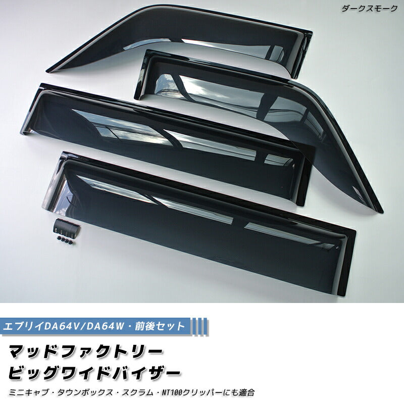 JDM SUZUKI EVERY DA64V DA64W Japanese Kei Van / Mini Van  Wind deflectors Window Visor - RHD parts [da64-big-ds-4p]