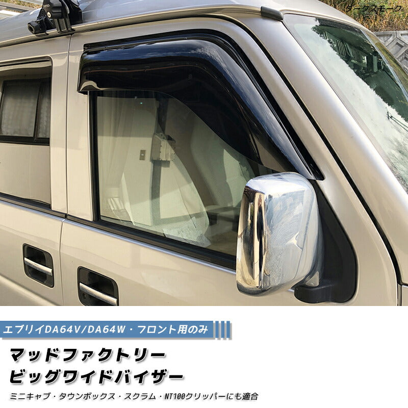 JDM SUZUKI EVERY DA64V DA64W Japanese Kei Van / Mini Van  Wind deflectors Window Visor - RHD parts [da64-big-ds]