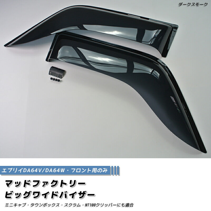 JDM SUZUKI EVERY DA64V DA64W Japanese Kei Van / Mini Van  Wind deflectors Window Visor - RHD parts [da64-big-ds]