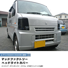 SUZUKI EVERY DA64V DA64W Japanese Kei Van / Mini Van  Head Light Cover [da64-head-ds]