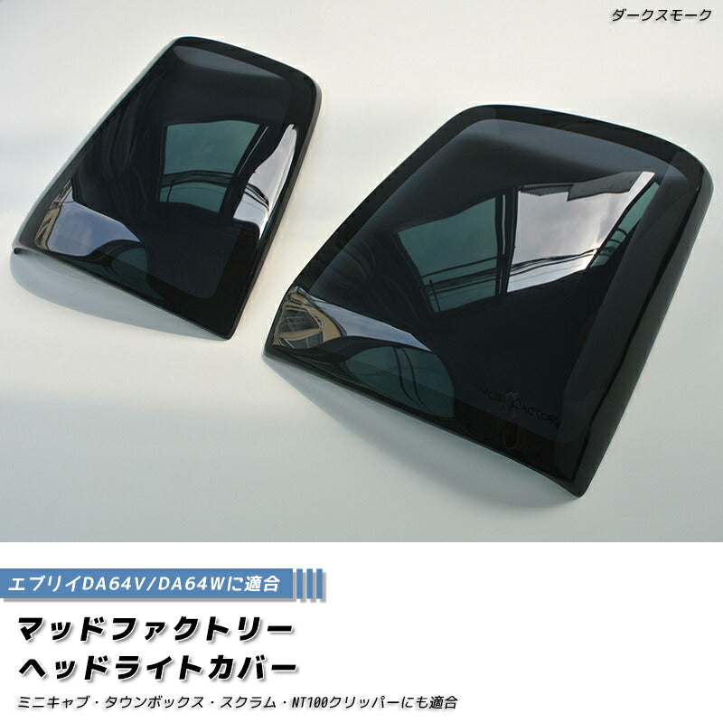 JDM SUZUKI EVERY DA64V DA64W Japanese Kei Van / Mini Van  Head Light Cover - RHD parts [da64-head-ds]