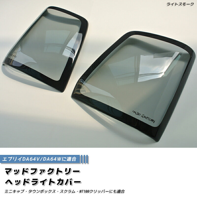 JDM SUZUKI EVERY DA64V DA64W Japanese Kei Van / Mini Van  Head Light Cover - RHD parts [da64-head-ls]